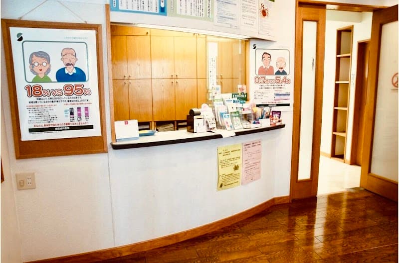 須田歯科医院