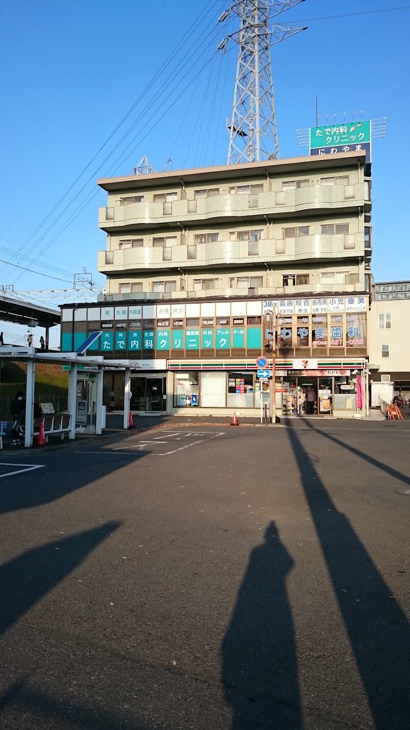 にわやま歯科クリニック