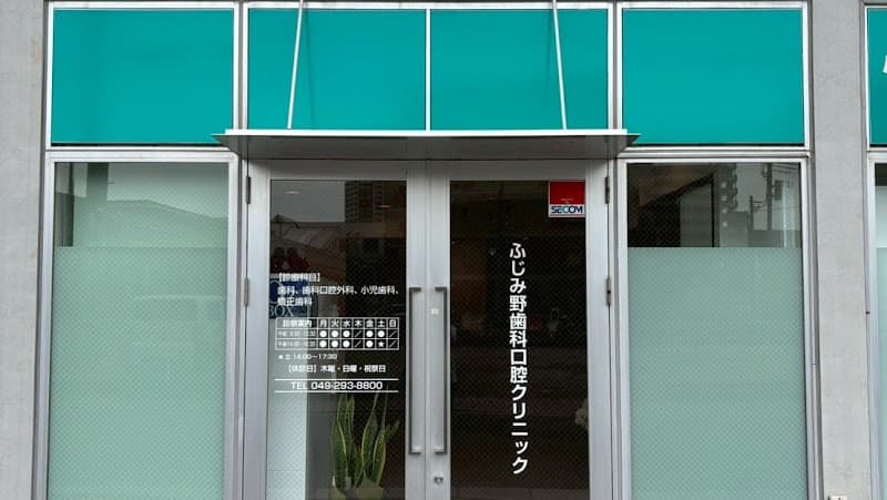 はしもと歯科医院