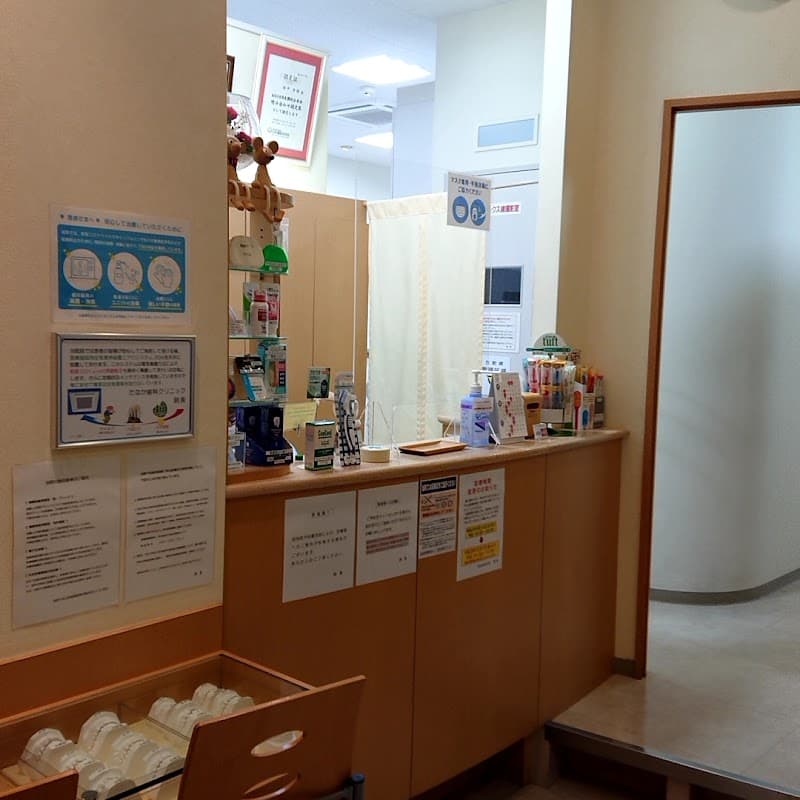 たなか歯科クリニック
