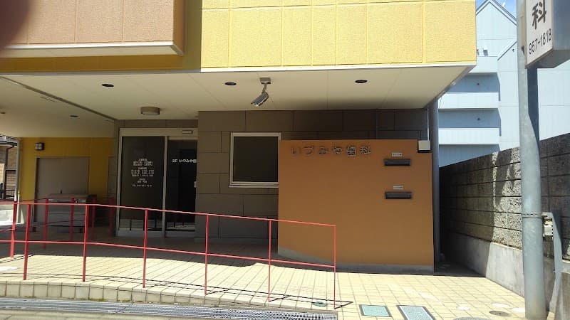 医療法人いづみや歯科