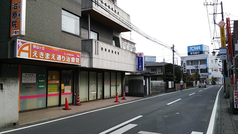 さくら歯科