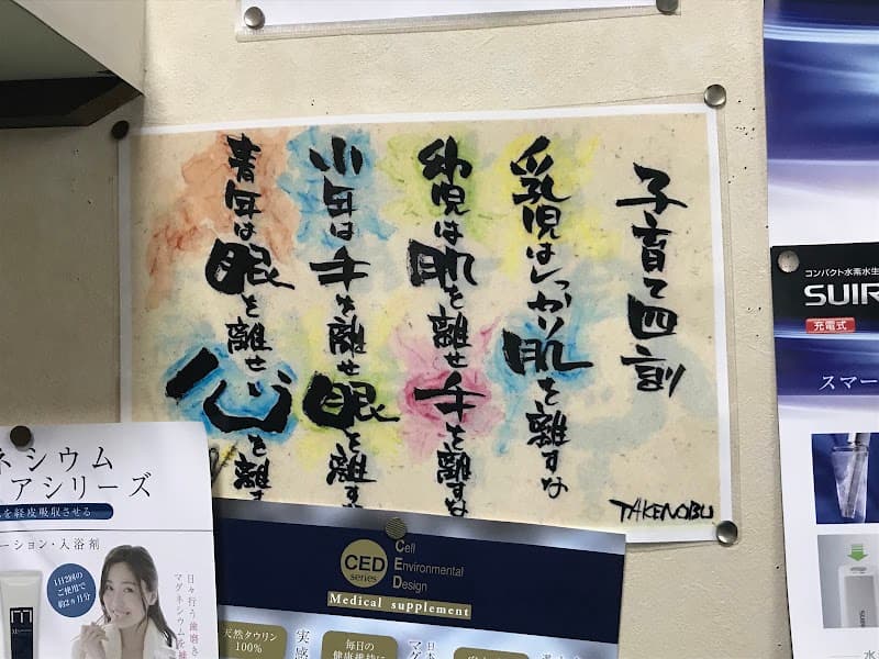 医療法人小峰歯科医院