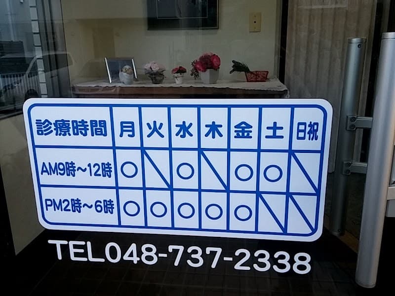 仁田歯科医院本院