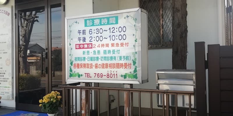 あさひ歯科医院