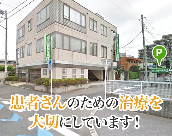 医療法人羽入田歯科医院