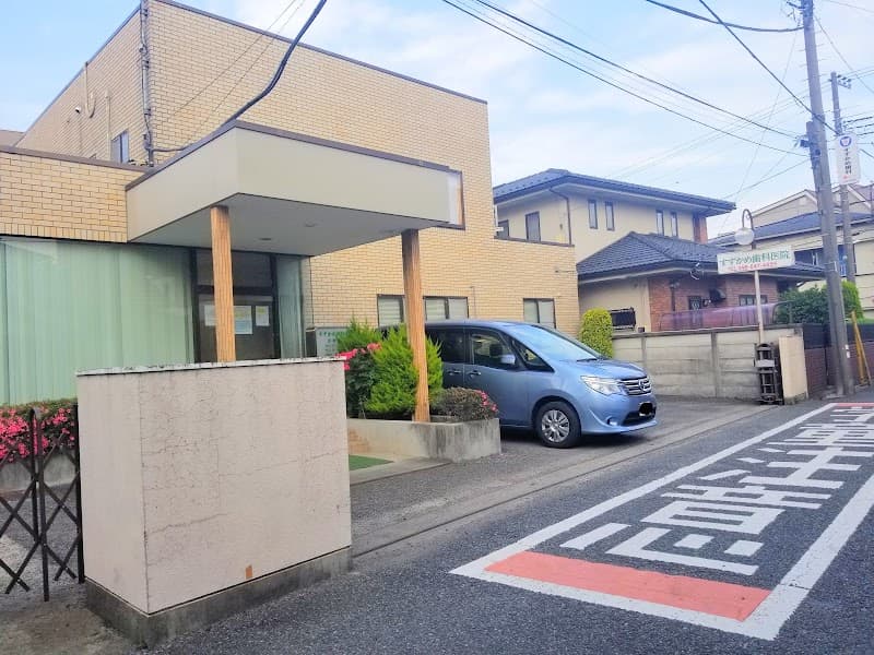 すずかめ歯科医院