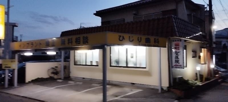 医療法人社団聖友会 聖歯科