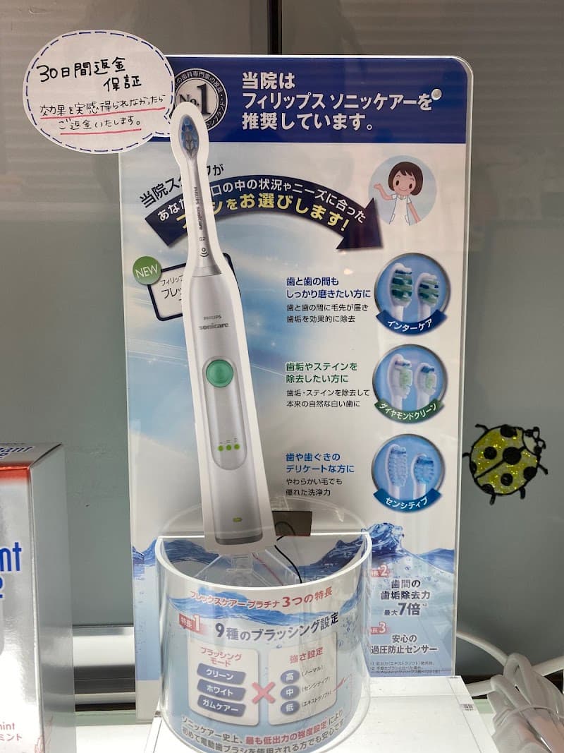 しみずデンタルクリニック東口オフィス