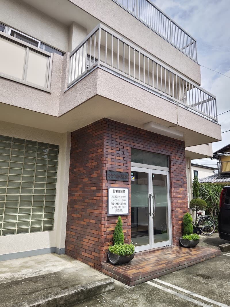 さとう歯科医院