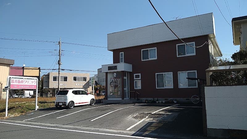 浅井歯科クリニック