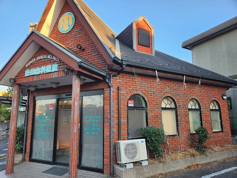 医療法人社団和浩会森田歯科医院