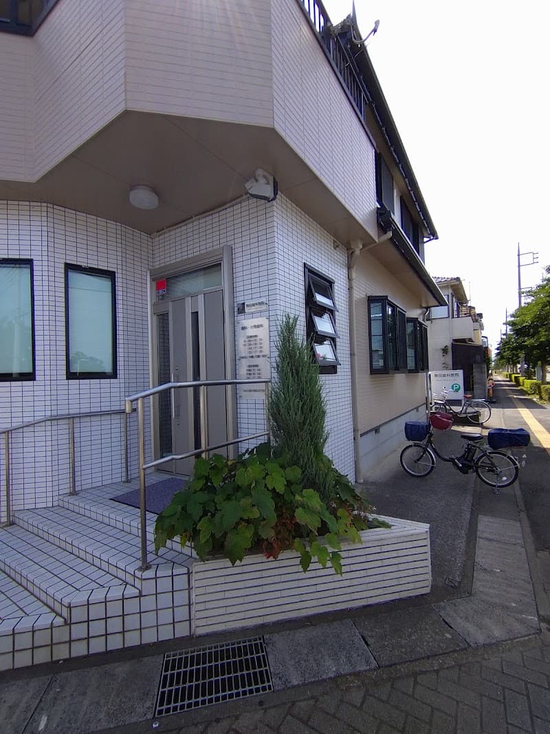 栗田歯科医院