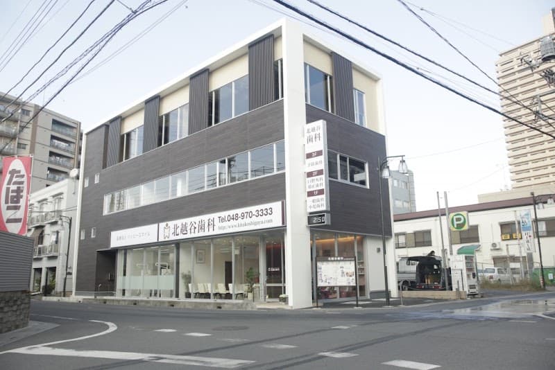 チェリー歯科クリニック