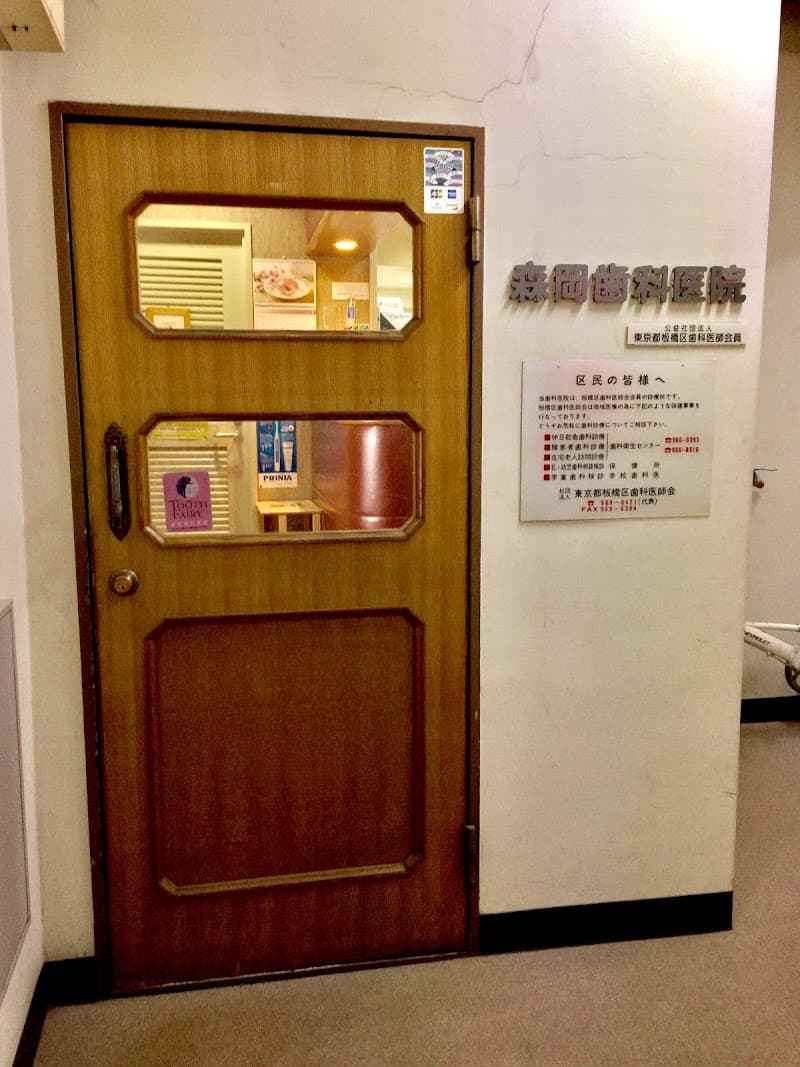 グリーン歯科