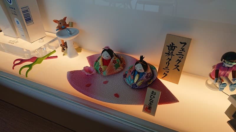 フェニックス歯科クリニック
