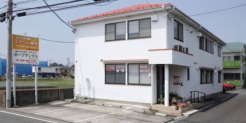 医療法人社団希望会エスペレ歯科