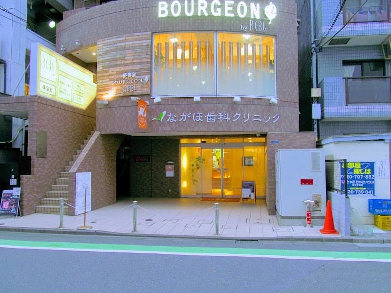 ながほ歯科クリニック