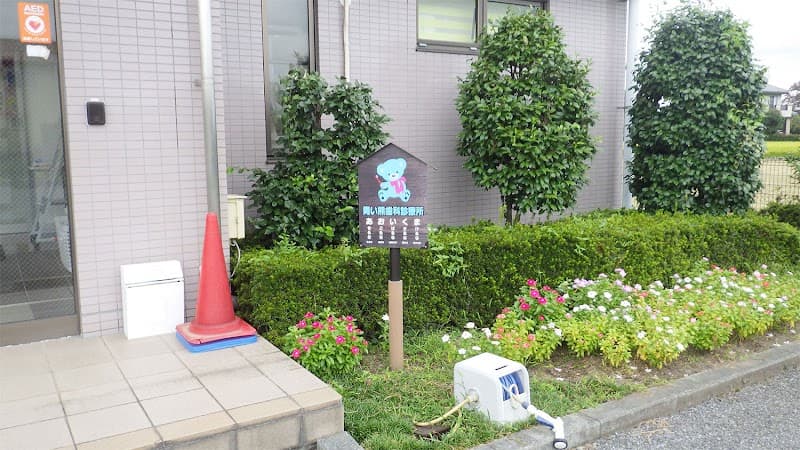 青い熊歯科診療所
