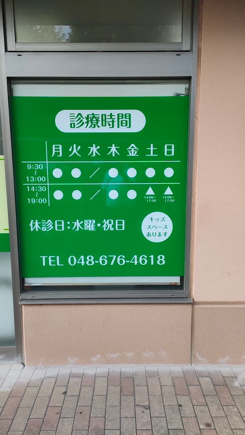 上尾ファミリー歯科