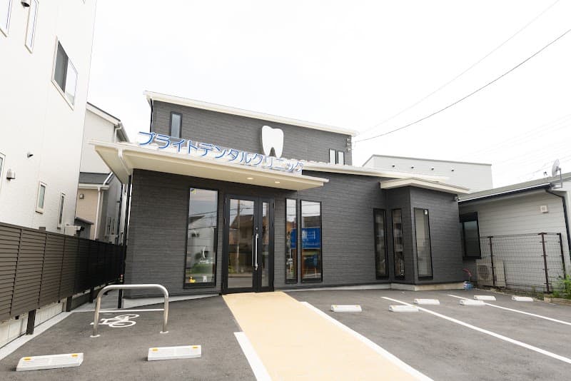 ブライトデンタルクリニック