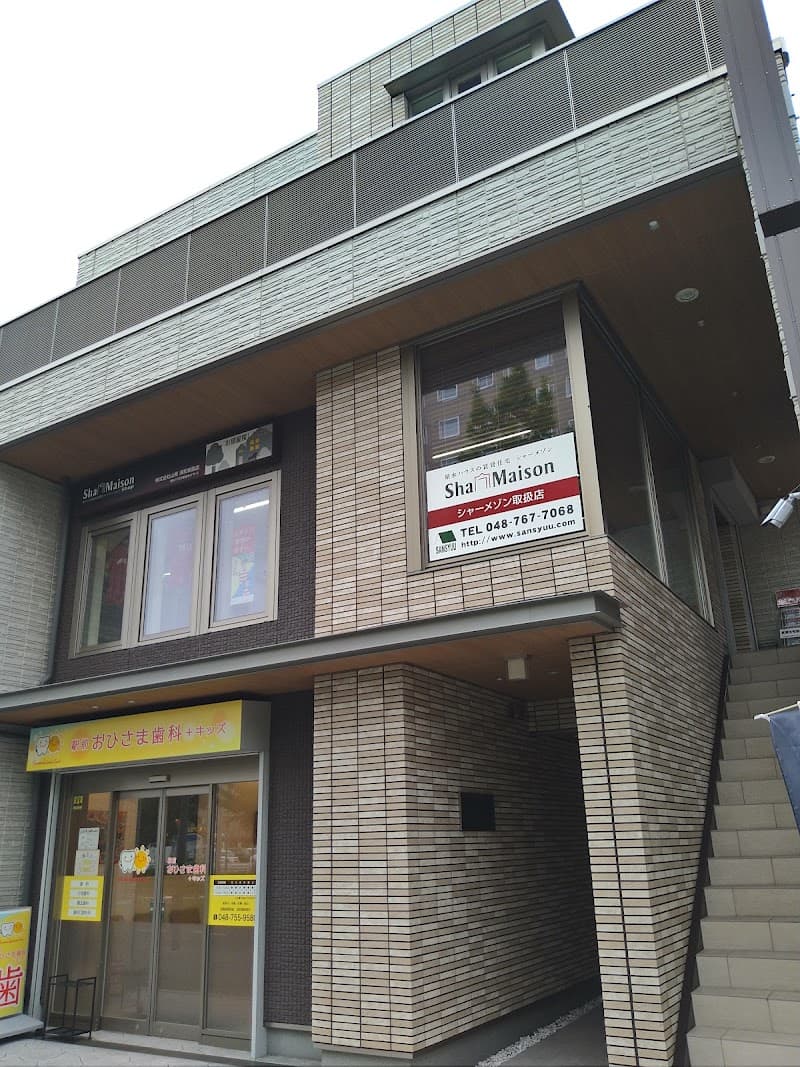 駅前おひさま歯科プラスキッズ