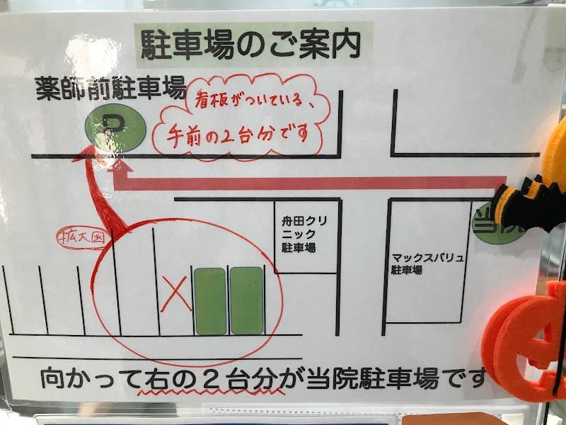 むらまつおとなこども歯科
