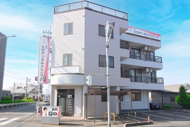 鶴瀬ヒロデンタルクリニック