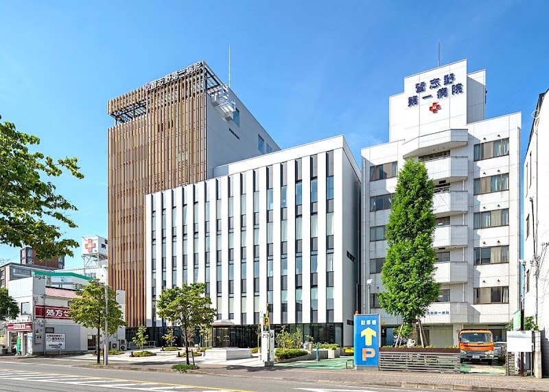 社会医療法人社団菊田会 習志野第一病院