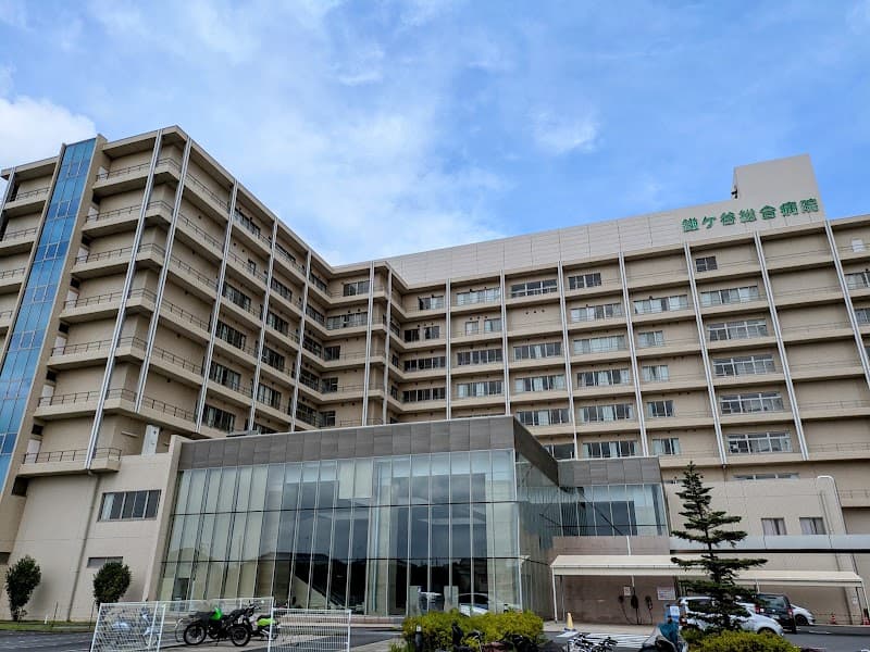 医療法人徳洲会 鎌ケ谷総合病院