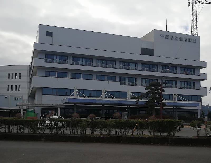 千葉県立佐原病院