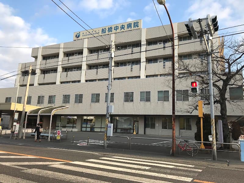 独立行政法人地域医療機能推進機構 船橋中央病院