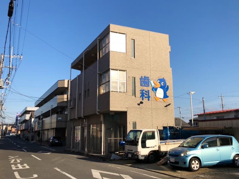 いしやま歯科クリニック