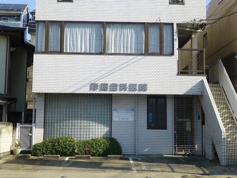 岸田歯科医院