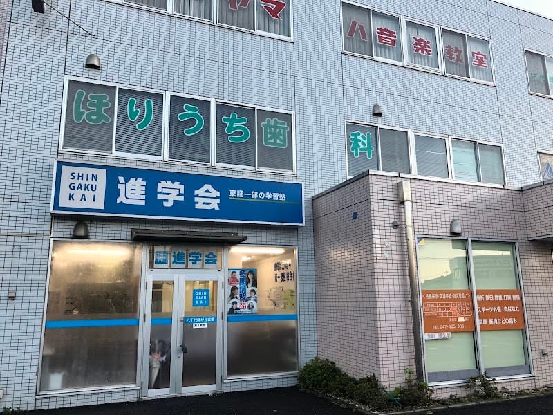 ほりうち歯科