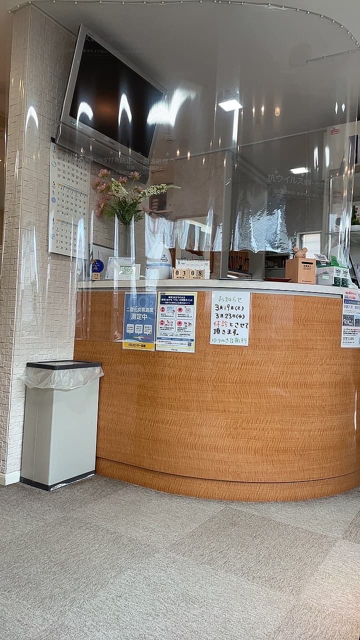ゆりのき台歯科クリニック