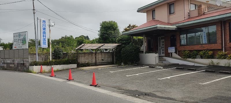 医療法人社団桜会市川東歯科医院