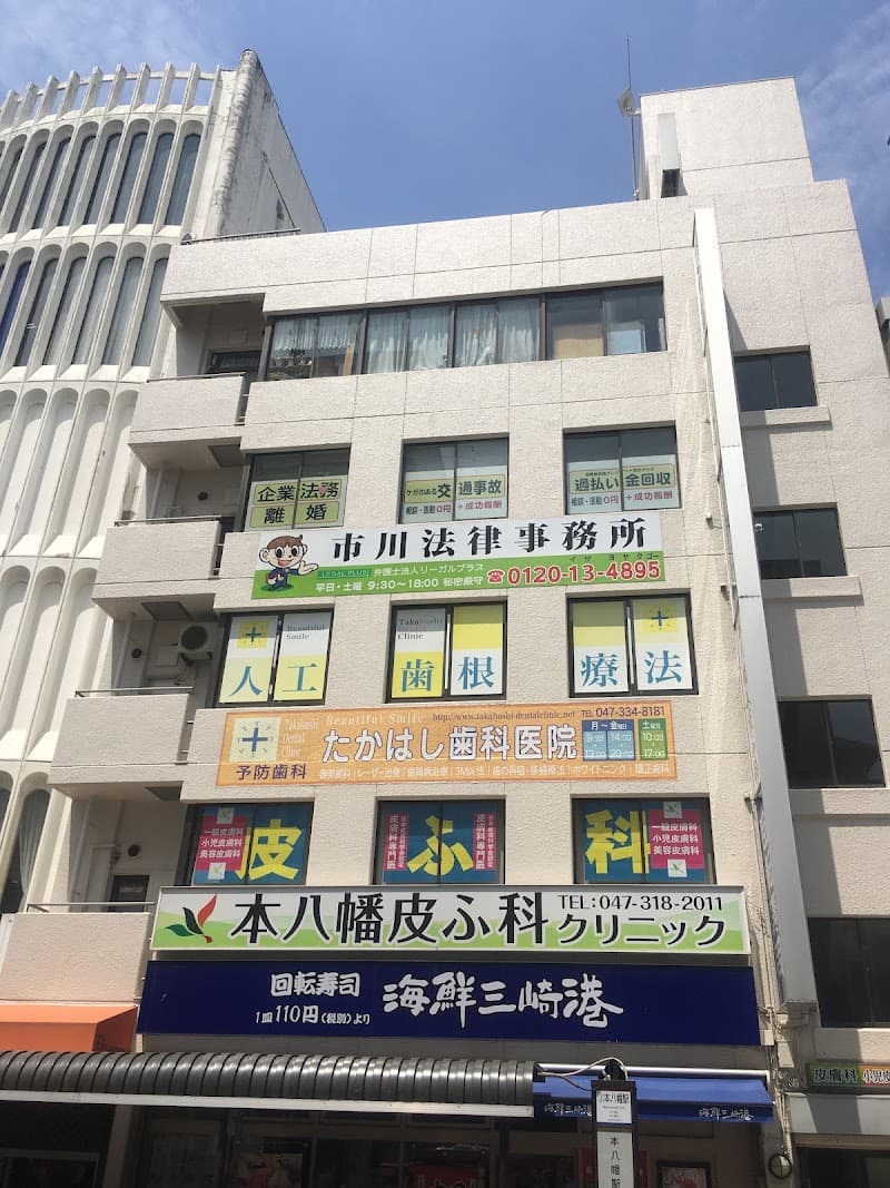 三ッ橋歯科