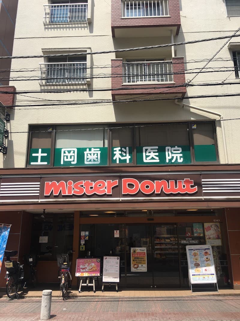 土岡歯科医院
