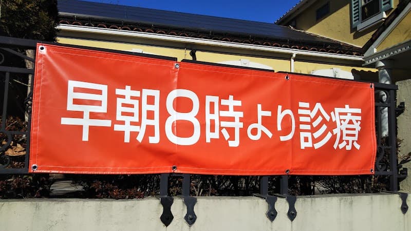 そよかぜ歯科医院