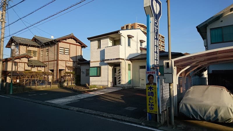 うすい歯科医院