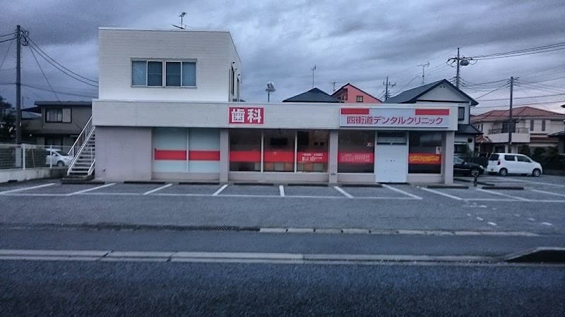 ステーションデンタルクリニック四街道