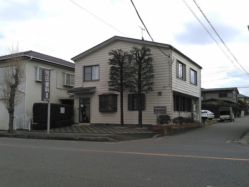 河田歯科医院