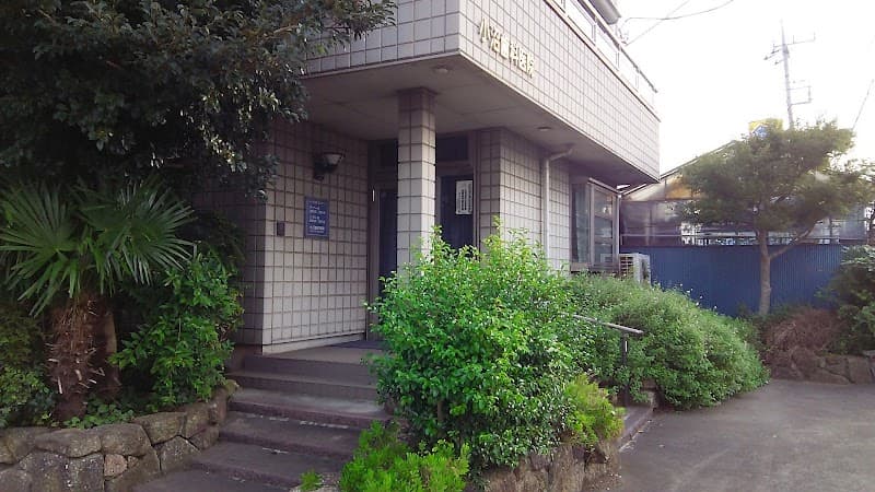 小沼歯科医院