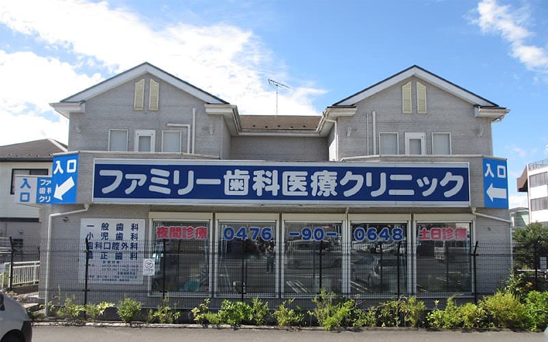 医療法人社団博慈会ファミリー歯科医療クリニック