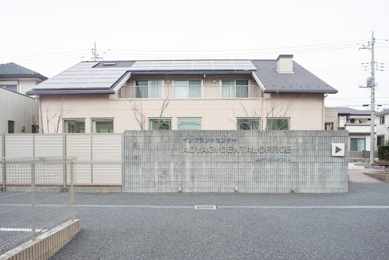 医療法人社団宏和会青柳デンタルオフィス