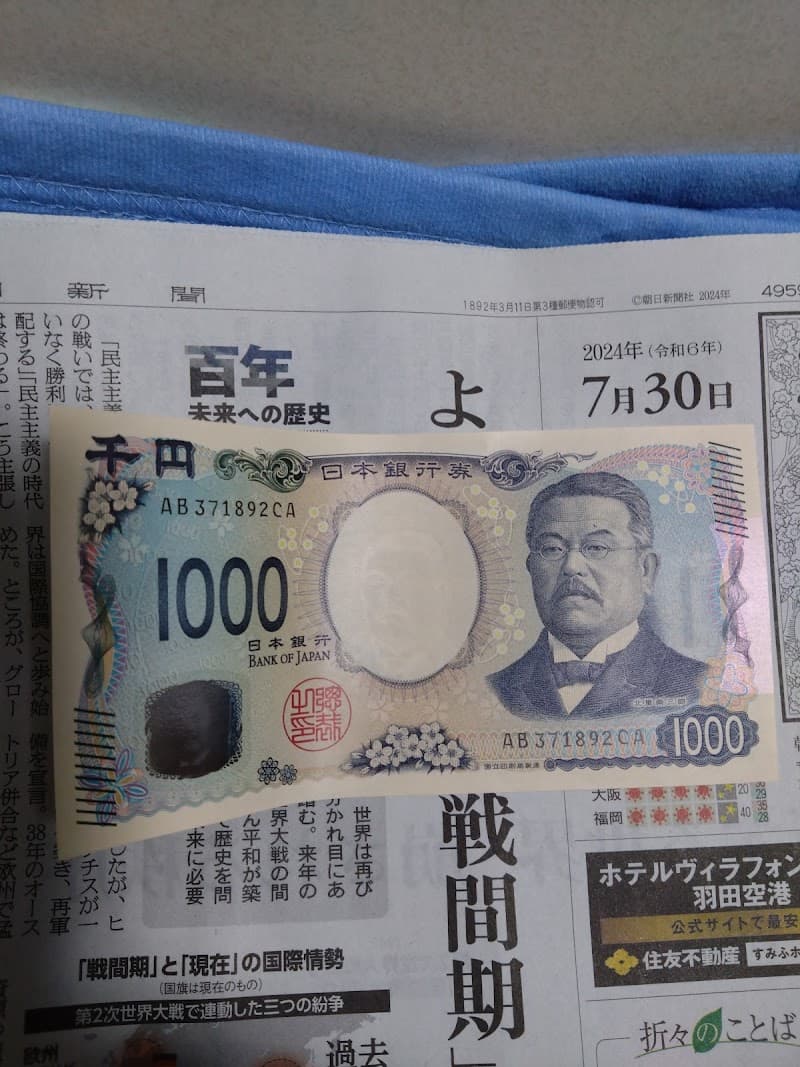 高田歯科医院