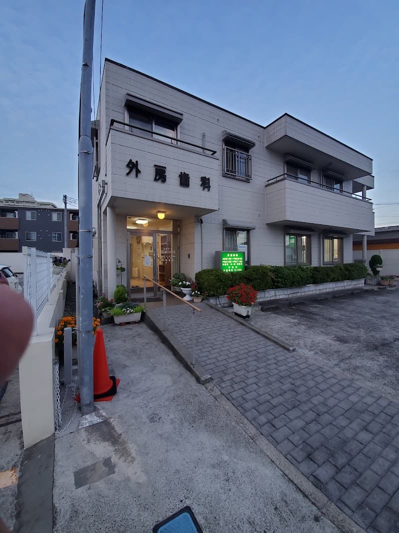 外房歯科