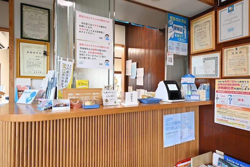 本納駅前歯科