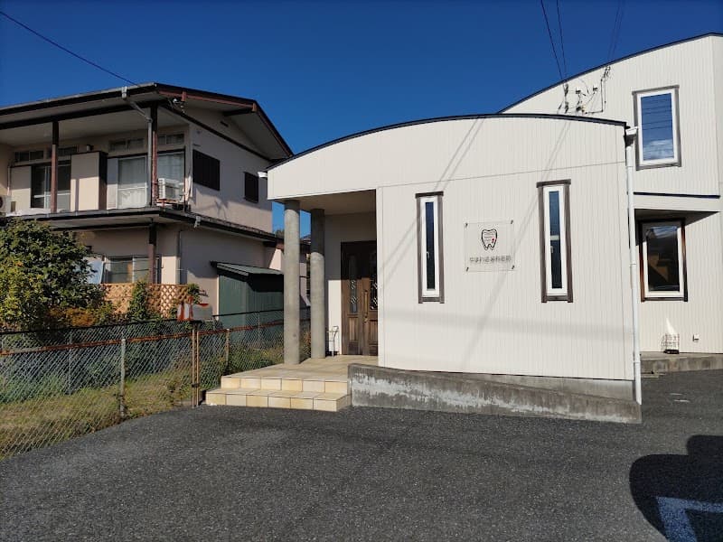 やまわき歯科医院